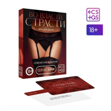 Игра вопрос-ответ "Во власти страсти"